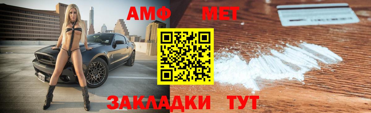 Amphetamine VHQ  Amphetamine  Удомля  Вход с VPN 