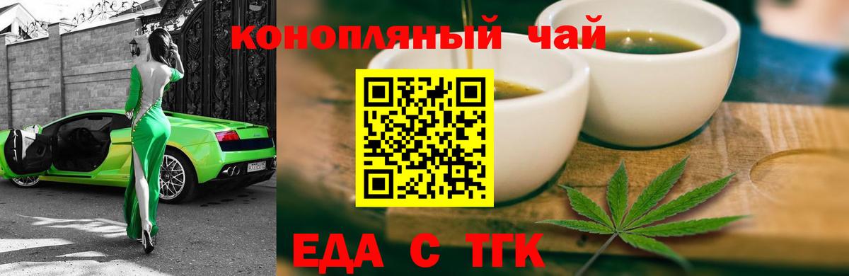 Canna-Cookies марихуана  Вход с VPN  Удомля 