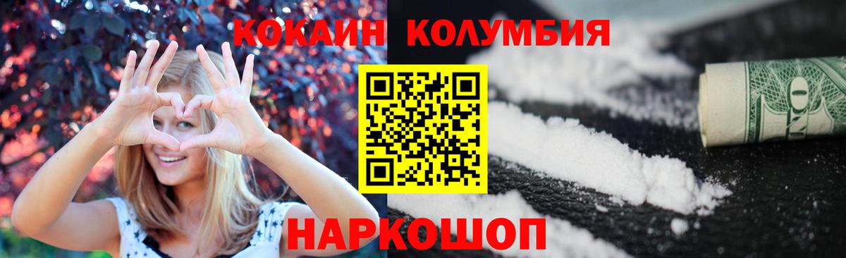 COCAIN  цены наркотик  Удомля  Cocaine Боливия  Cocaine Fish Scale  Вход с VPN 