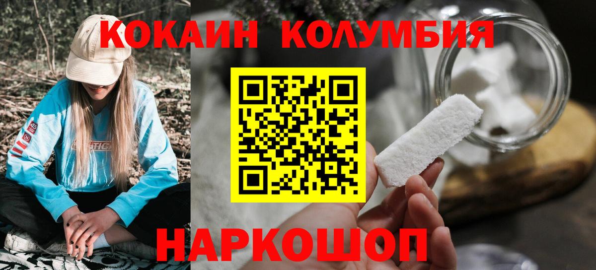 Кокаин FishScale Удомля