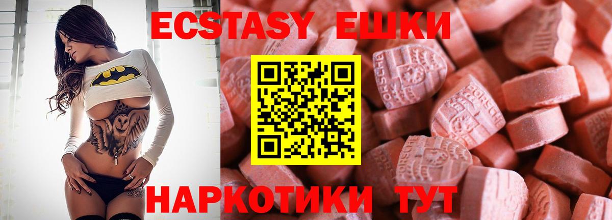 Удомля  Экстази круглые  ЭКСТАЗИ 99%  Вход с VPN 