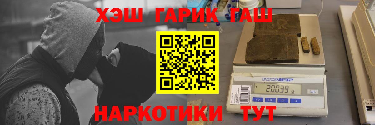 ГАШИШ Cannabis  Гашиш  Удомля  Вход с VPN  Гашиш Изолятор 