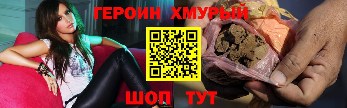 Героин Афган Удомля
