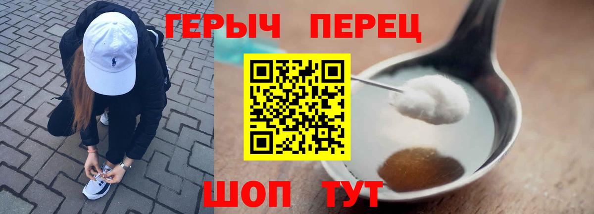 ГЕРОИН VHQ  Героин  Удомля  Вход с VPN 