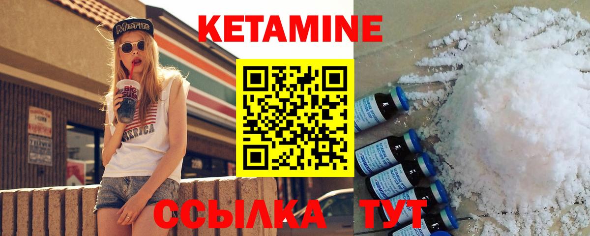 Кетамин ketamine  Вход с VPN  Удомля  КЕТАМИН VHQ 