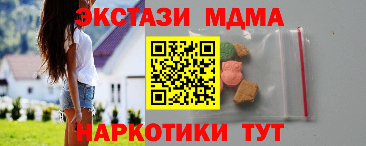 MDMA crystal  Вход с VPN  МДМА  Удомля 