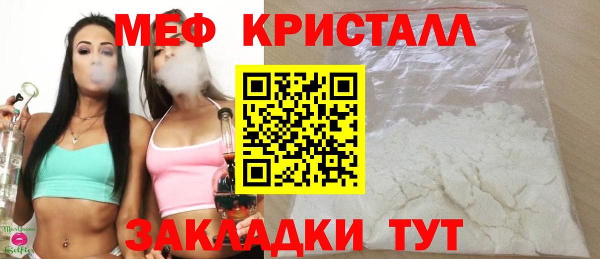 Меф мука Удомля