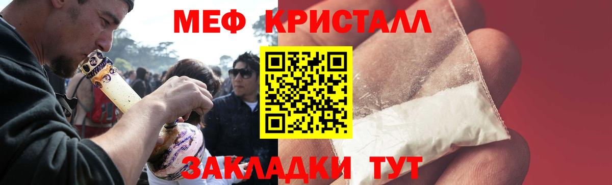 МЕФ 4 MMC  Вход с VPN  МЕФ мука  Меф  Удомля 
