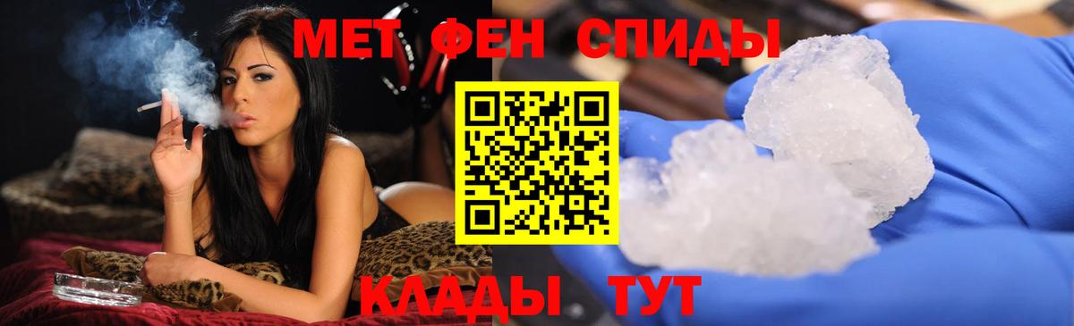 Метамфетамин винт Удомля
