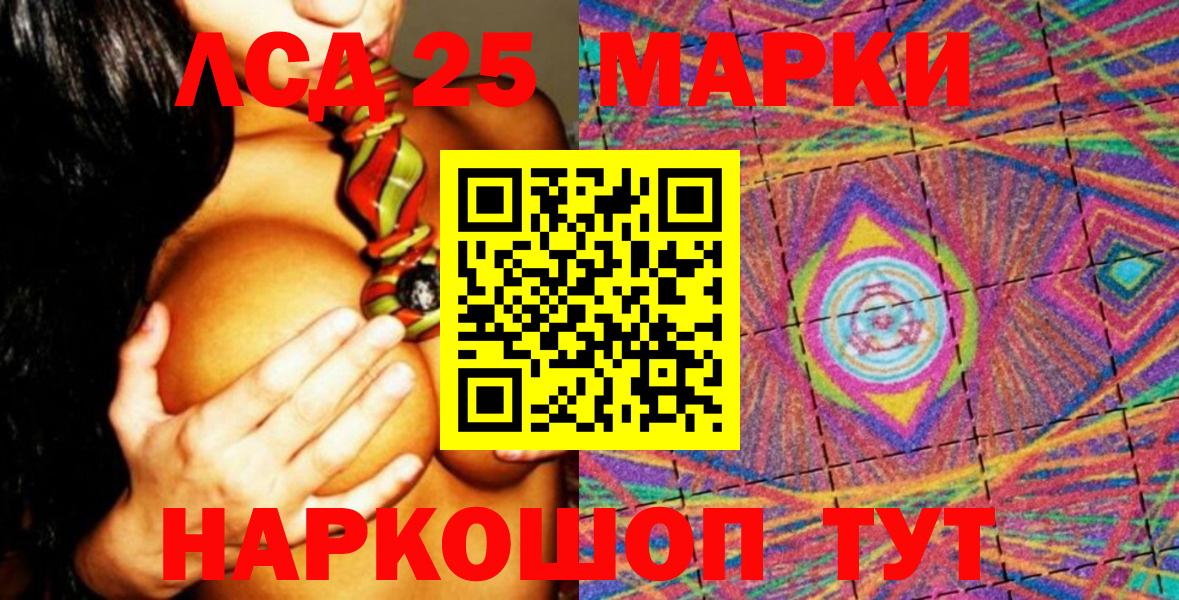 Марки 25I-NBOMe 1,8мг  закладки  Марки 25I-NBOMe 1,8мг  Марки NBOMe  Удомля  Вход с VPN 
