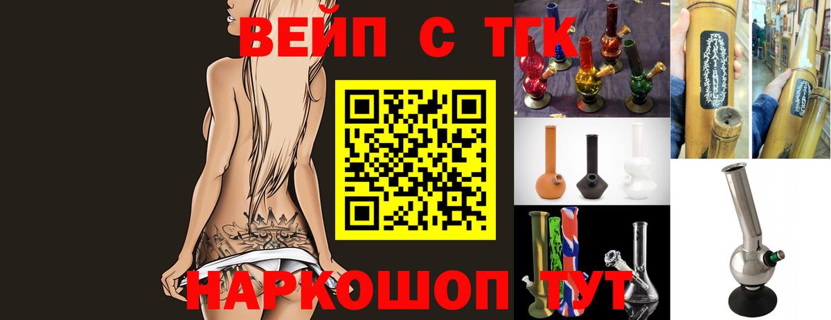 Дистиллят ТГК Wax  Вход с VPN  Дистиллят ТГК THC oil  наркота  Удомля 