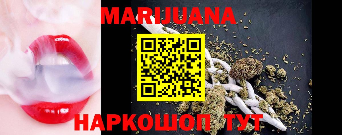 Каннабис Amnesia Удомля
